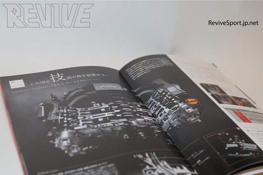 Toyota 86 Japanese Dealership Brochure