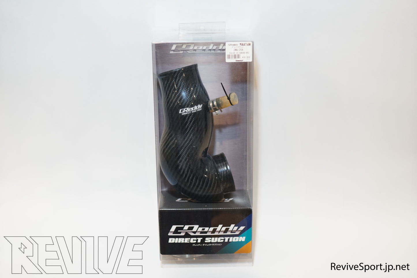 GReddy Direct Suction Kit