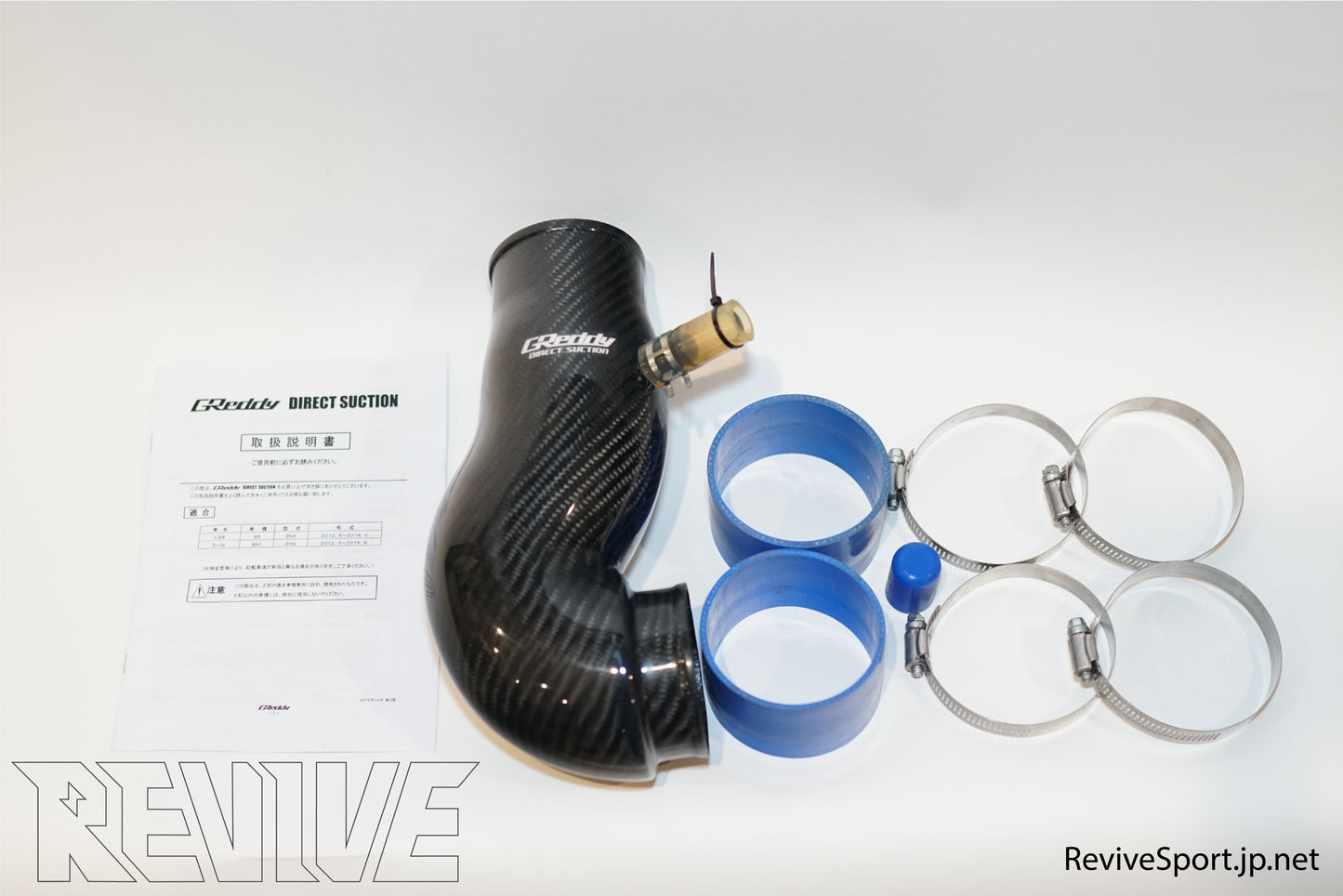 GReddy Direct Suction Kit