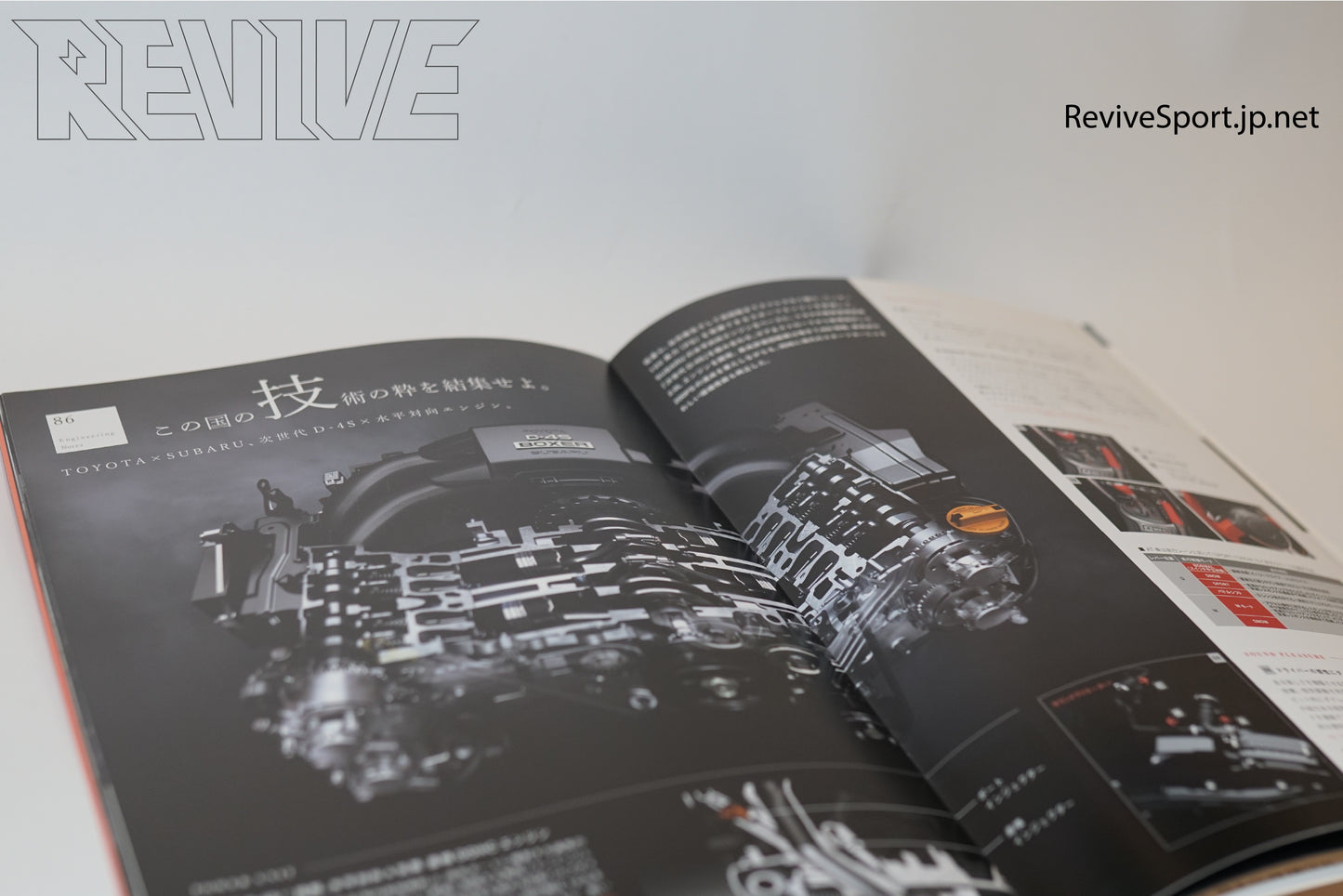 Toyota 86 Japanese Dealership Brochure