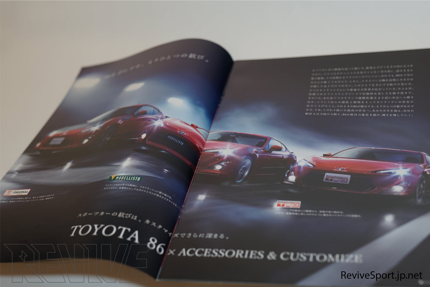 Toyota 86 Japanese Dealership Customize and Parts Catalogue
