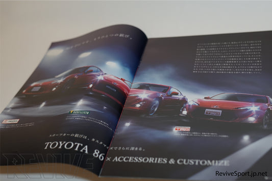 Toyota 86 Japanese Dealership Customize and Parts Catalogue